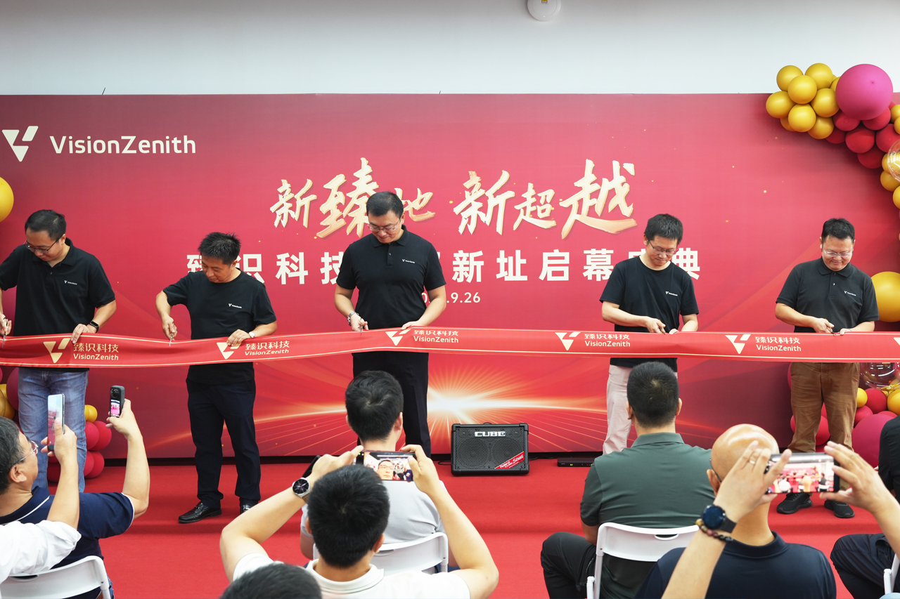 新臻地 · 新超越 | 臻识科技新址启幕盛典圆满举行