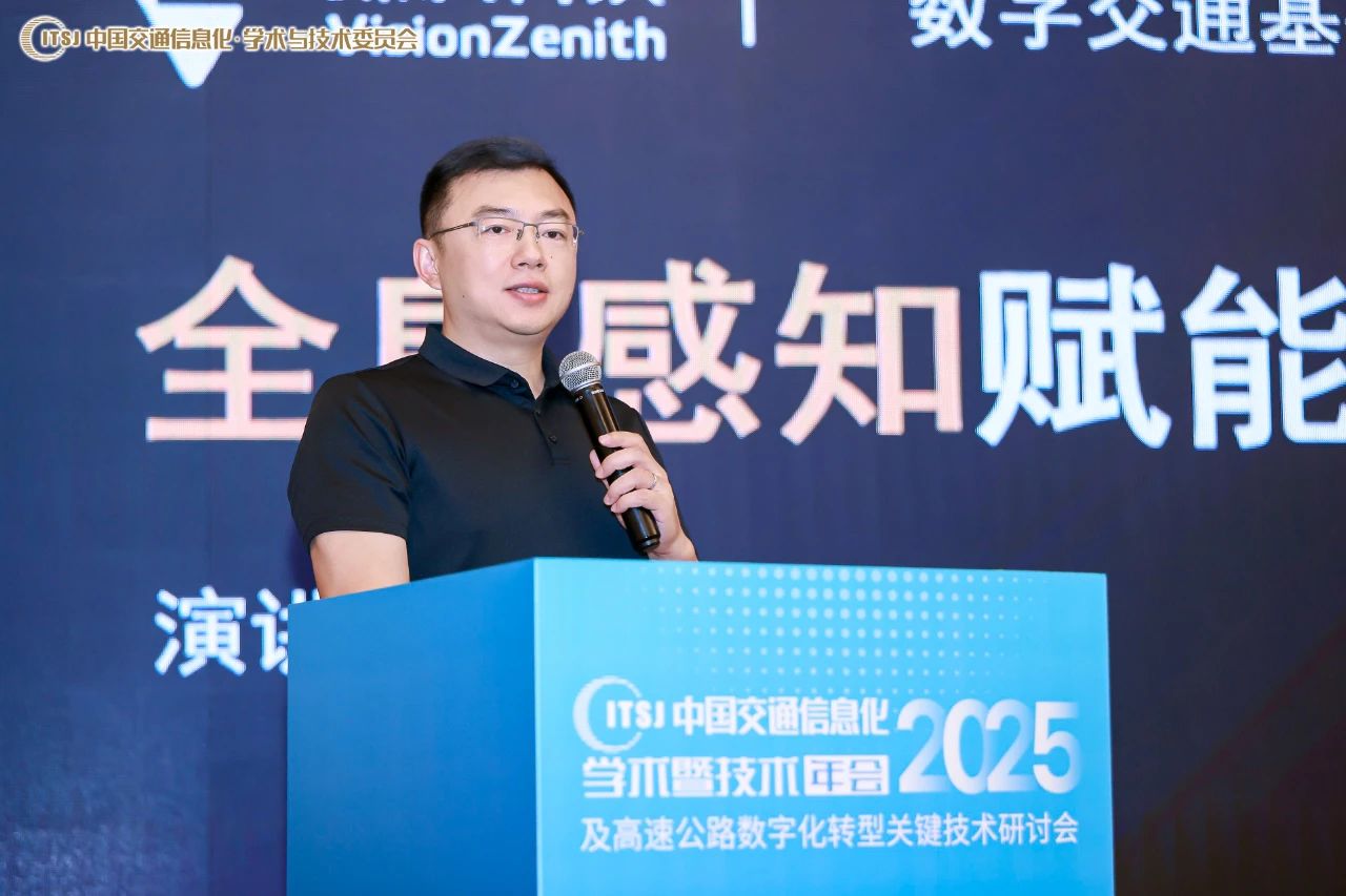 演讲全文 | “车-场-路”全息一张网 重构智慧交通数字基础设施